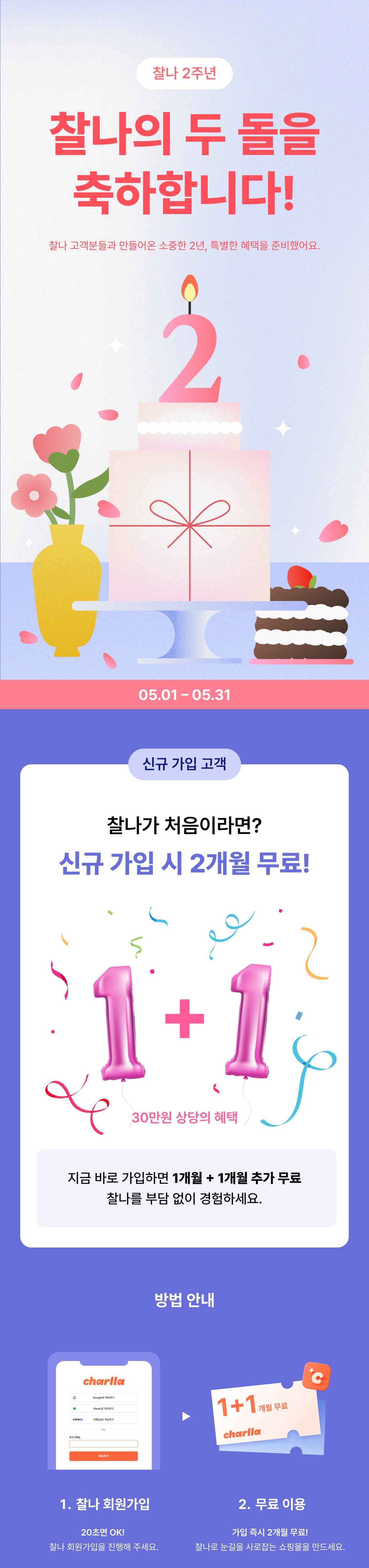 찰나 두돌 이벤트 이미지 1