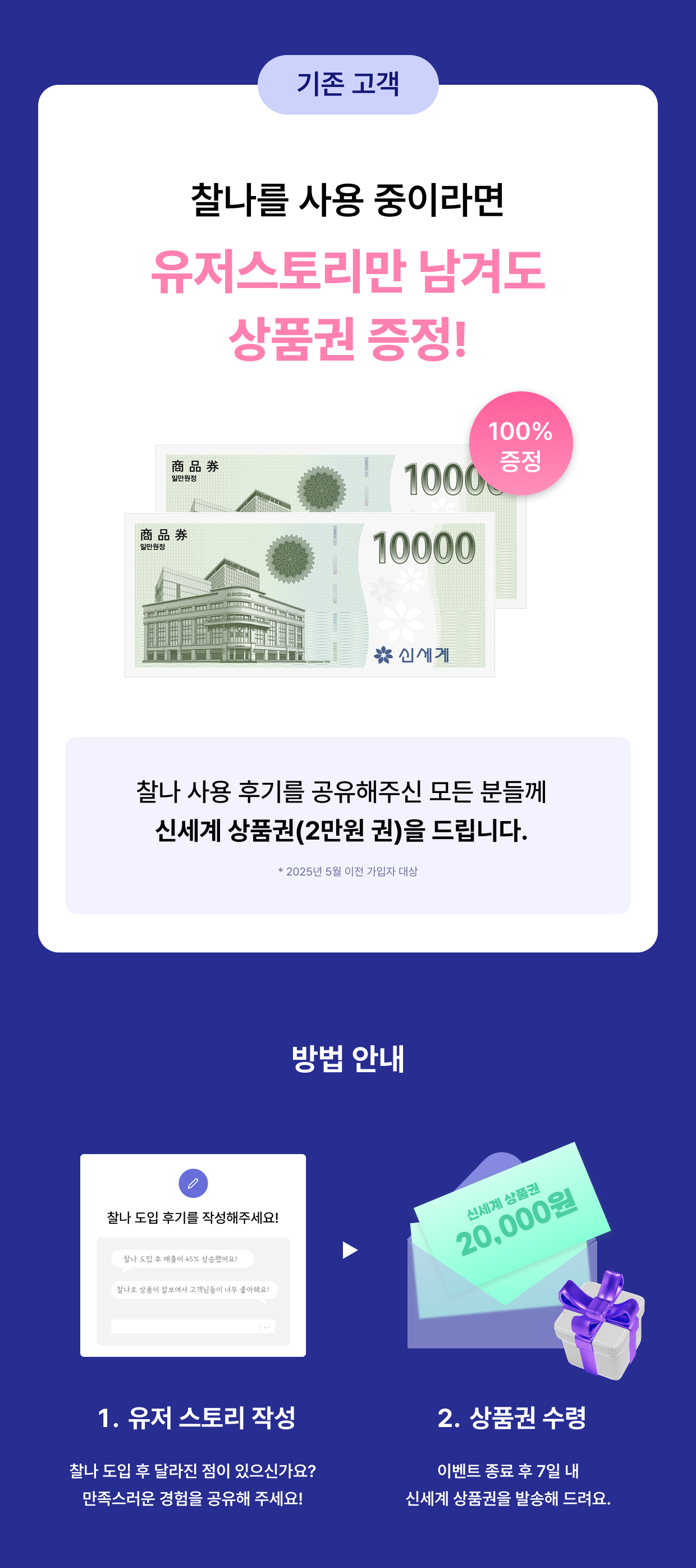 찰나 두돌 이벤트 이미지 3